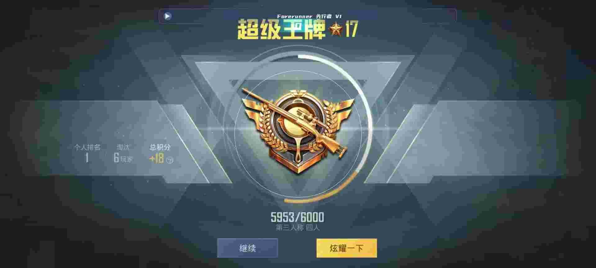 和平精英鸡腿辅助自瞄 - ����޸�����ƽ��Ӣ辅助预览图